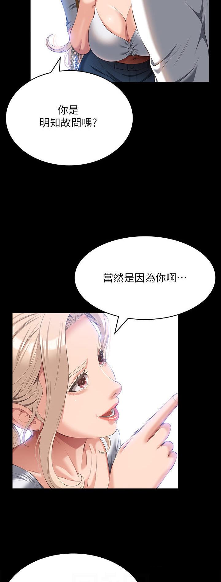 万能简单手抄报漫画,第87话2图