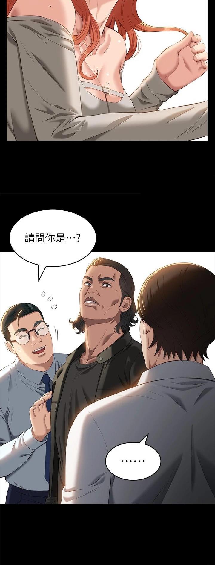 万能简历表漫画免费阅读漫画,第80话2图