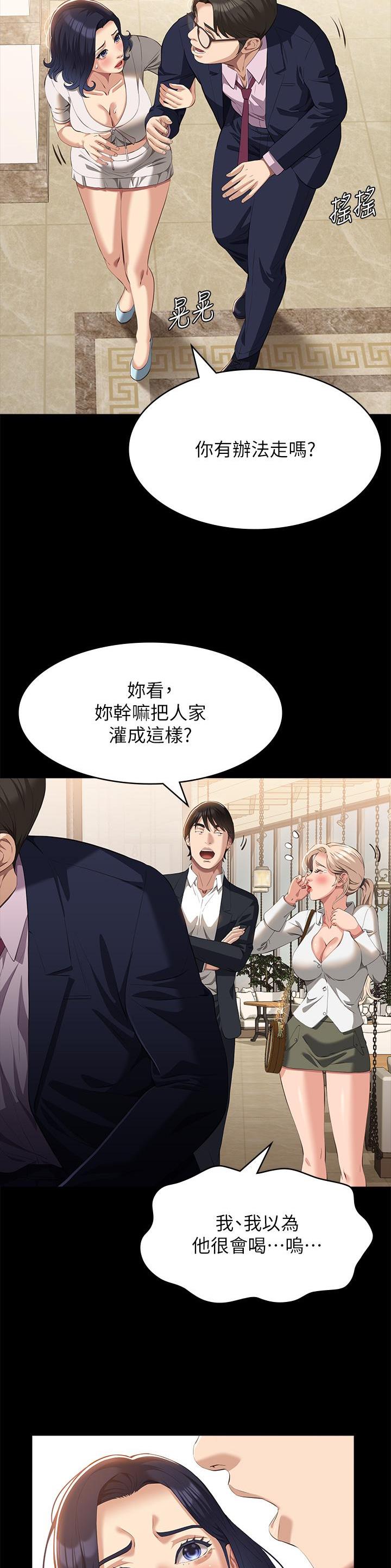 万能简单舞蹈动作幼儿漫画,第101话2图