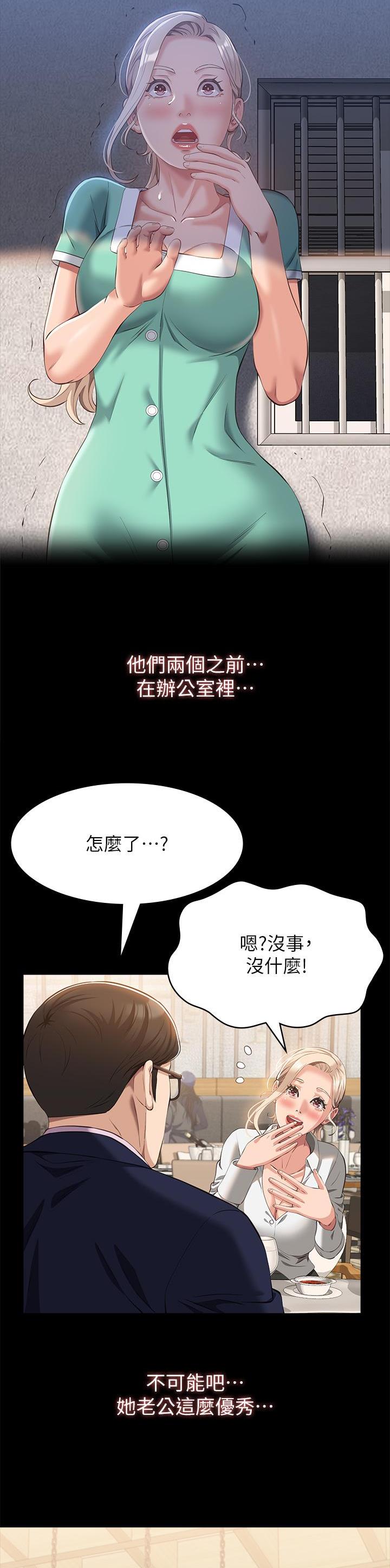 万能简单舞蹈动作幼儿漫画,第100话2图