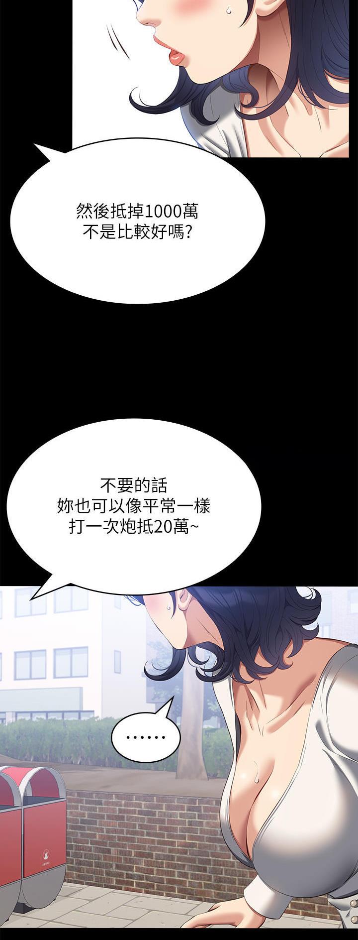 万能简易焊接工装漫画,第87话1图