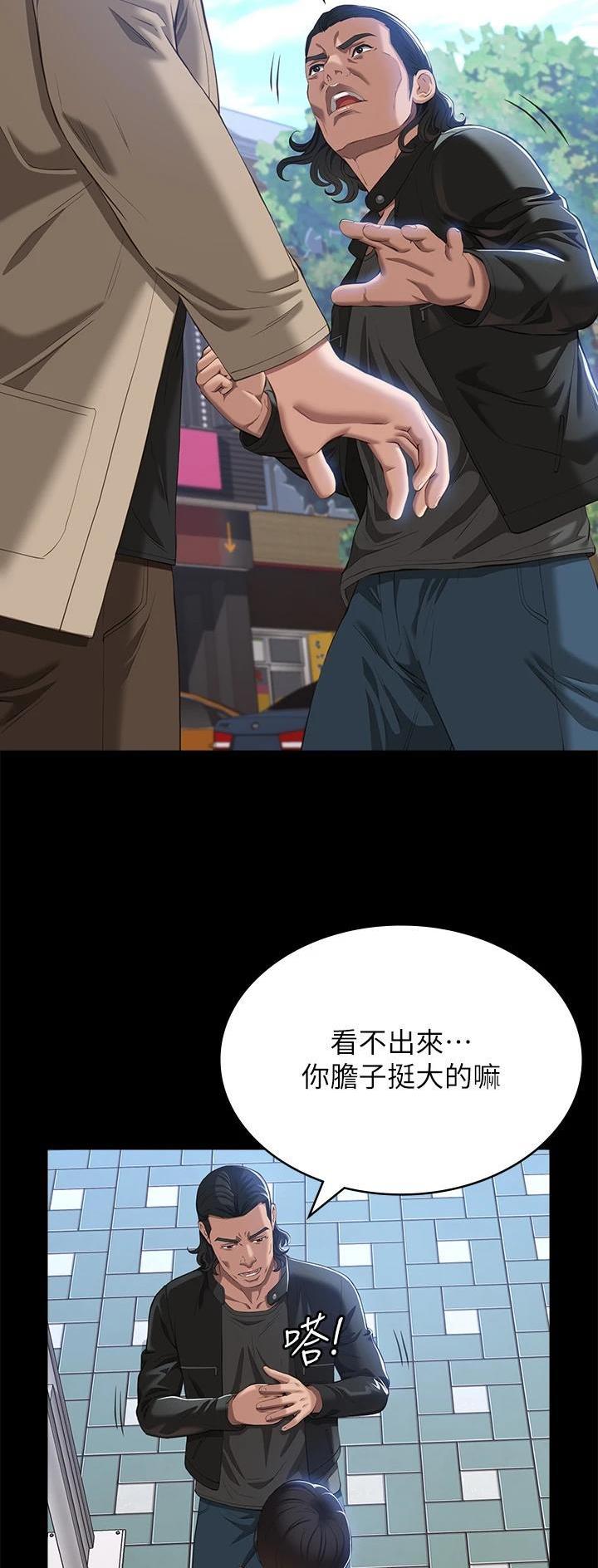 万能简历表下载漫画,第79话1图