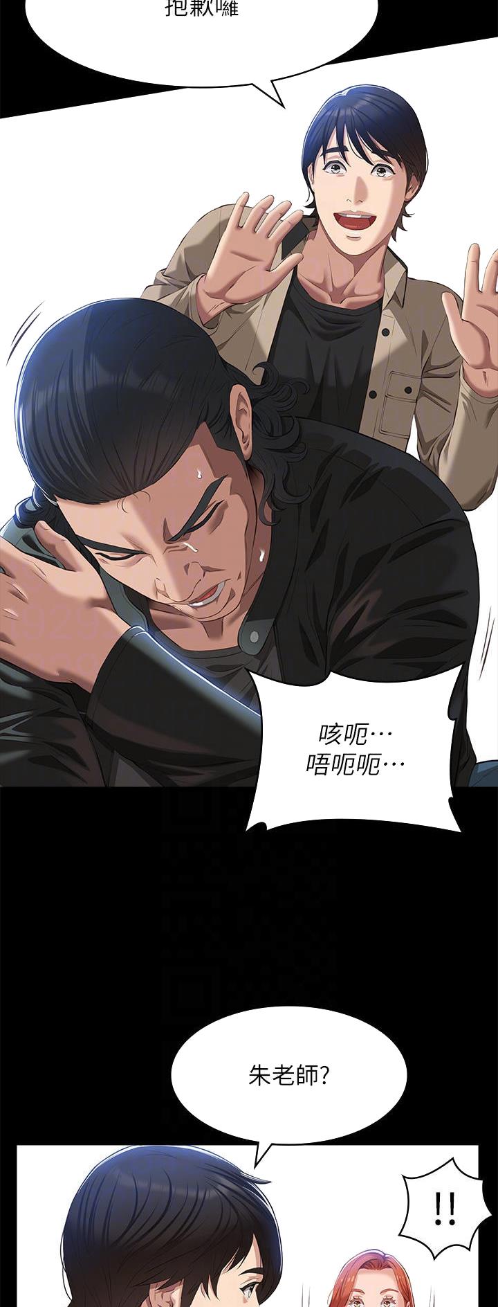 万能简单舞蹈动作幼儿漫画,第79话2图