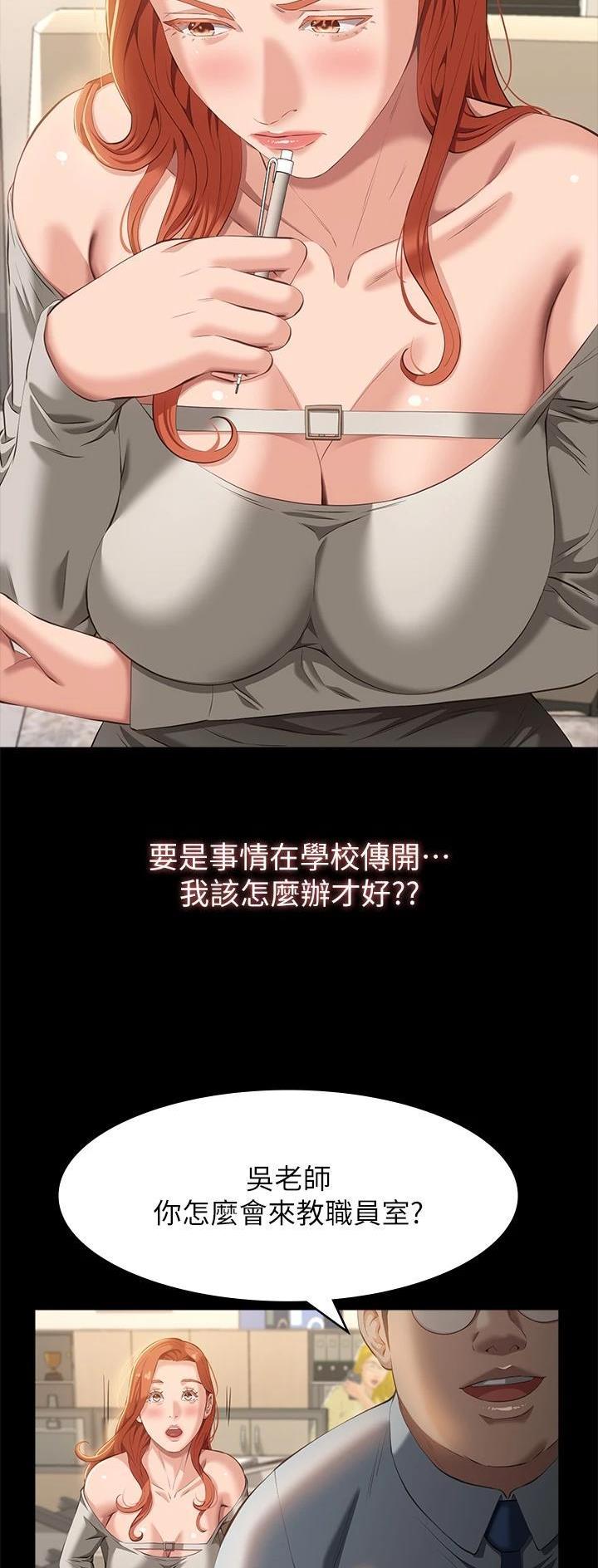 万能简单舞蹈动作幼儿漫画,第79话1图