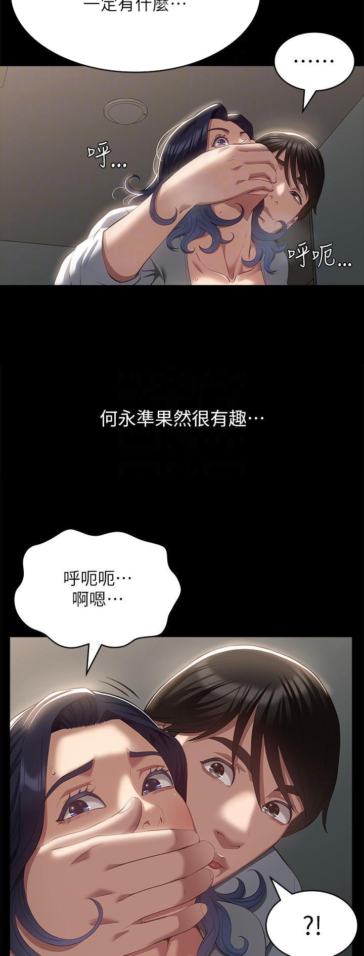 万能简谱钢琴前奏漫画,第89话1图