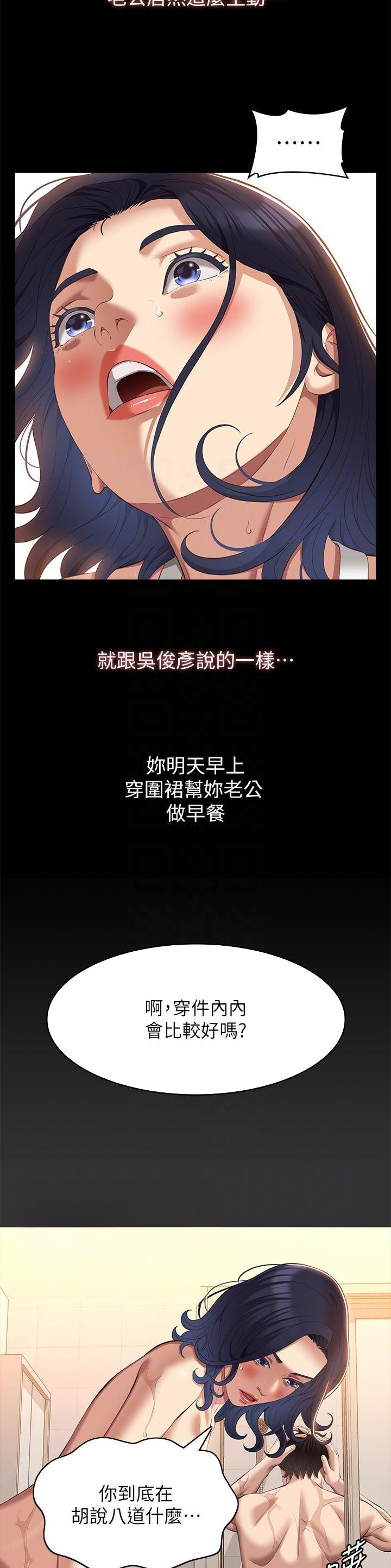万能简单舞蹈动作幼儿漫画,第106话1图