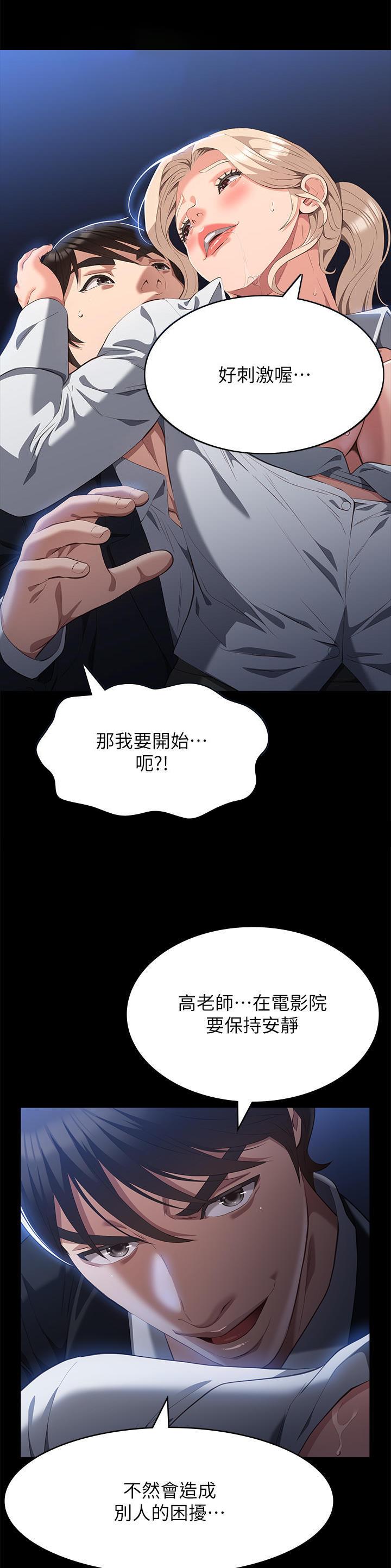 万能简单舞蹈动作幼儿漫画,第97话2图