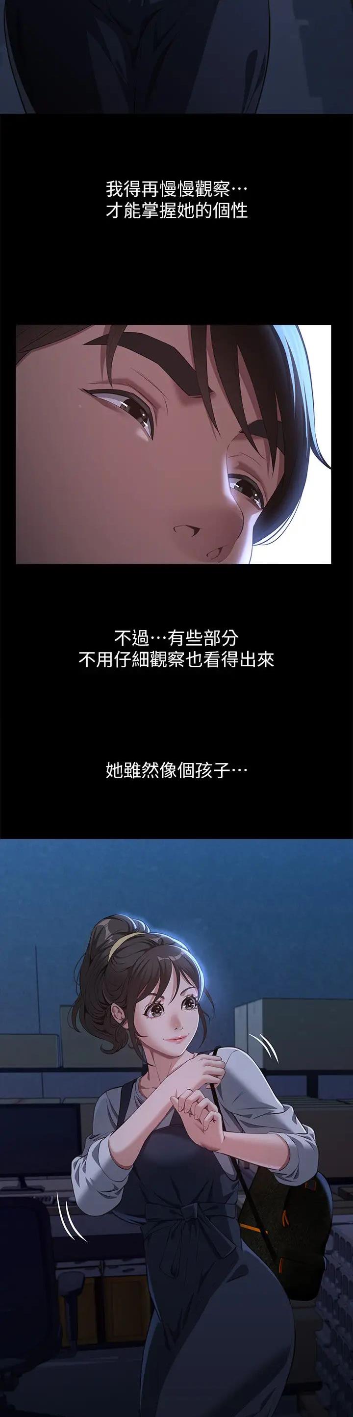 万能简易沙发罩的做法漫画,第108话1图