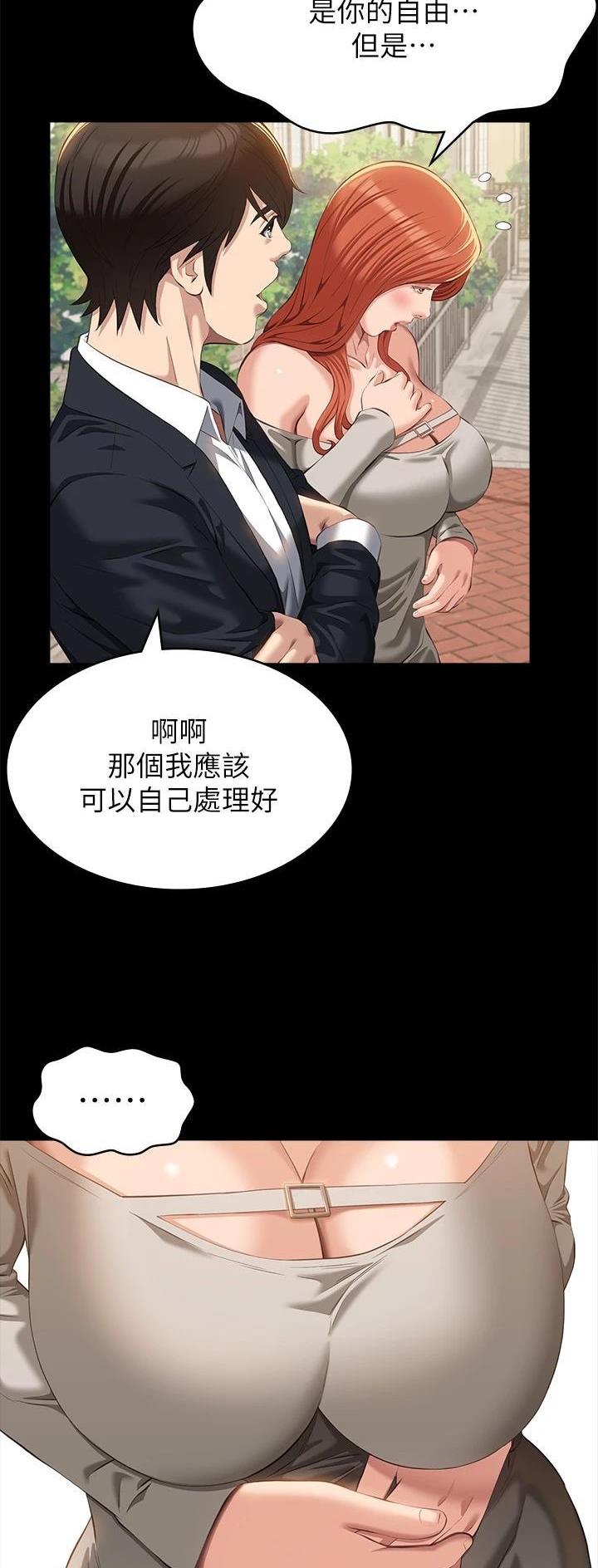 个人简历自我介绍漫画,第80话2图