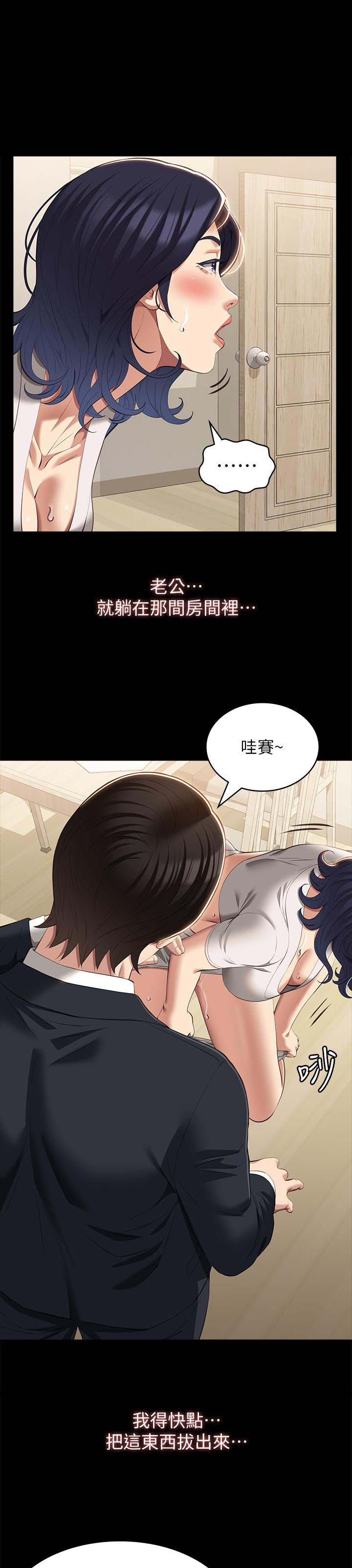 万能简易舞蹈bgm漫画,第103话1图