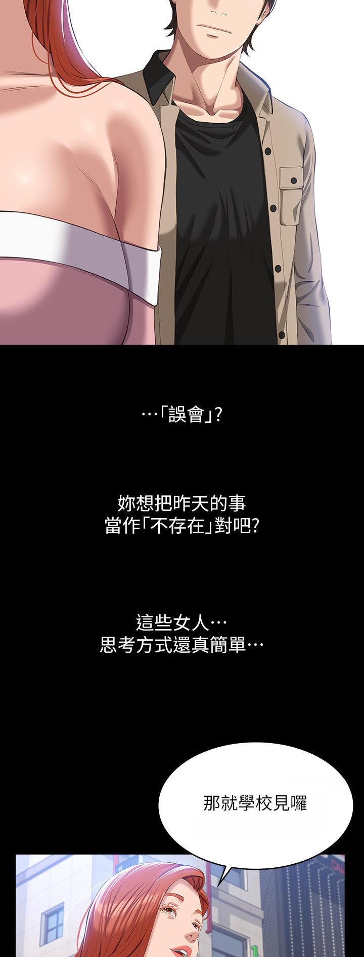万能简单舞蹈动作幼儿漫画,第78话1图