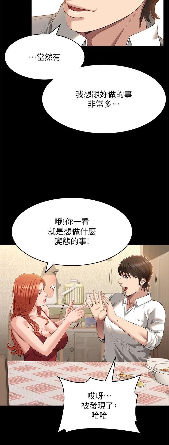 万能简易焊接工装漫画,第81话2图