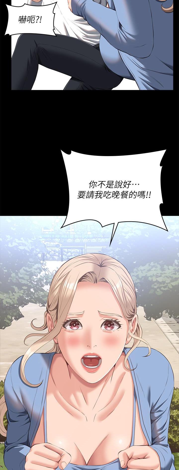 万能简单古典舞动作漫画,第84话1图