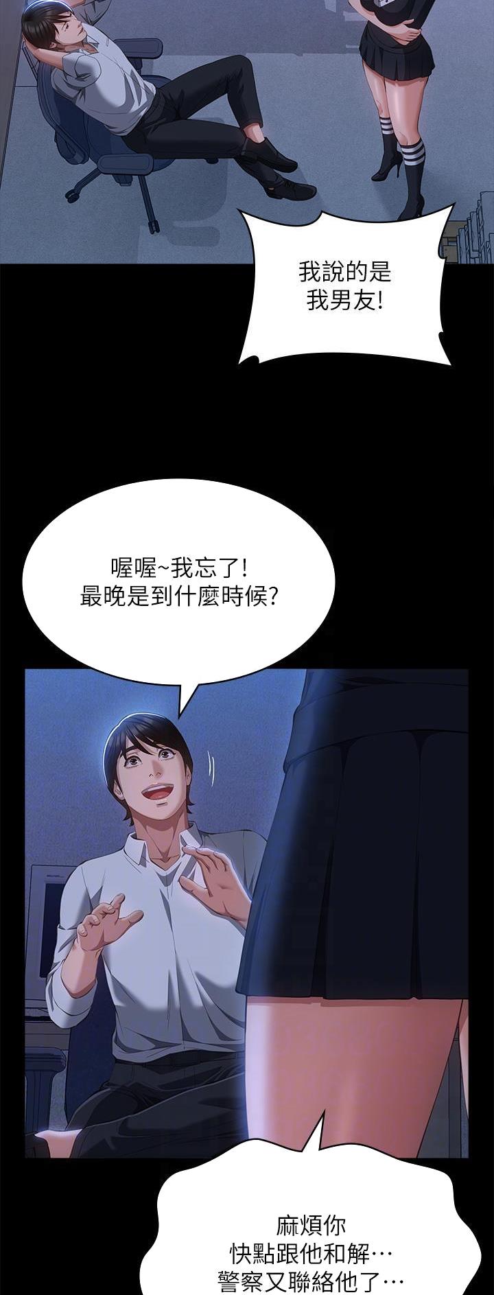 万能简历表漫画百度云漫画,第90话2图