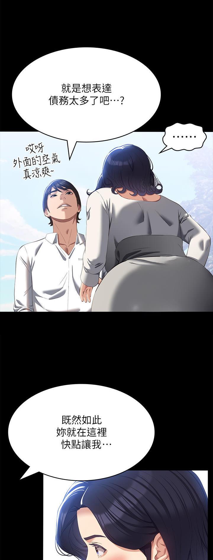 万能简易焊接工装漫画,第87话2图
