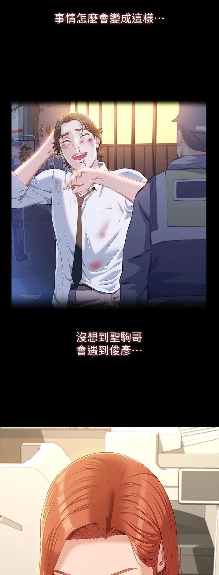 万能简单舞蹈动作幼儿漫画,第79话2图