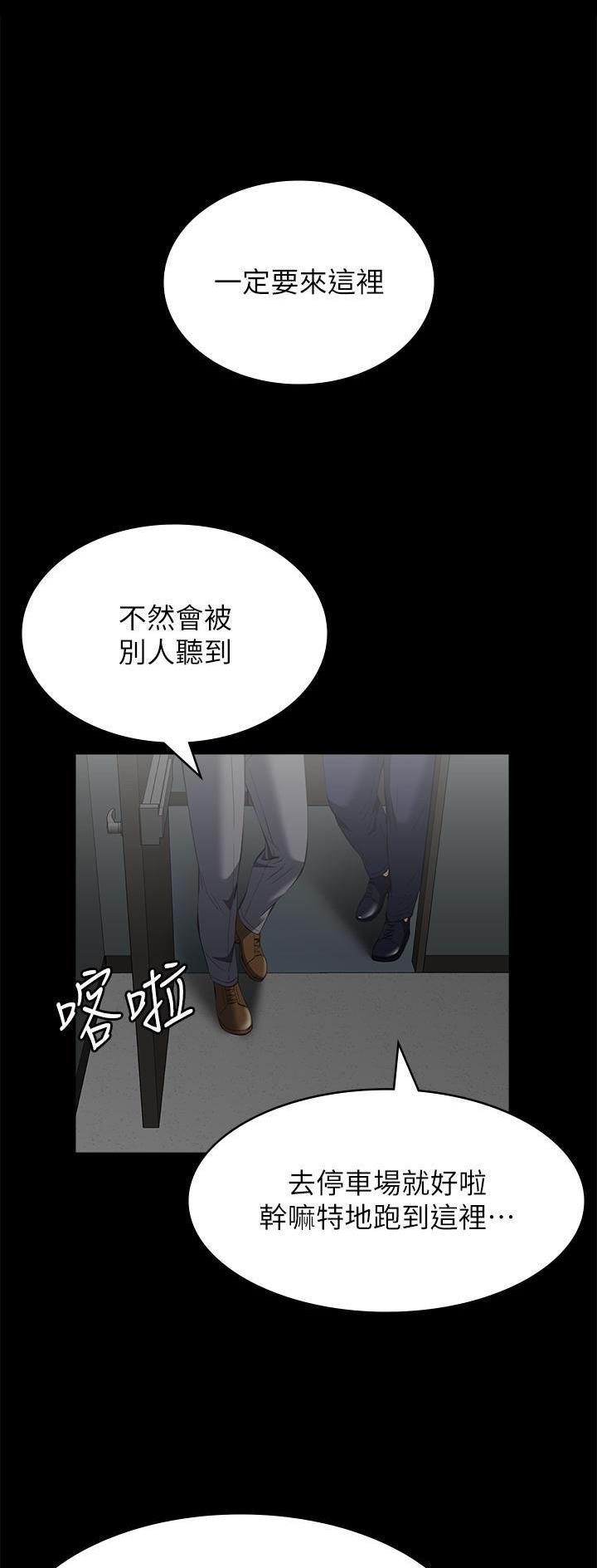 万能简易烧烤酱漫画,第89话1图