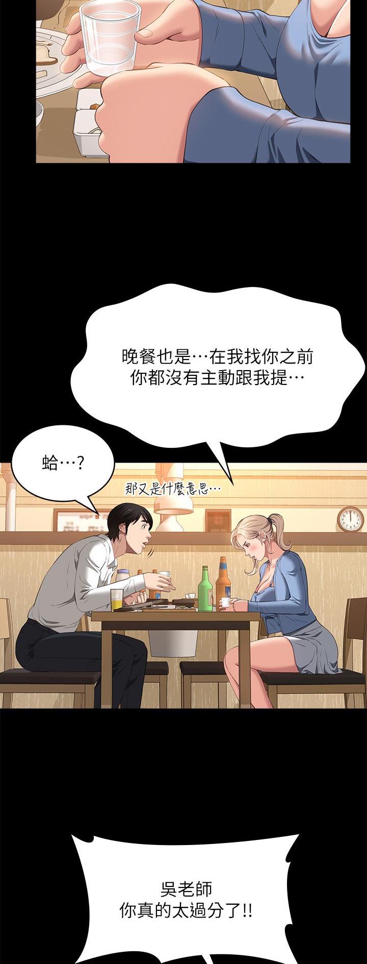 万能简历结尾漫画,第84话1图