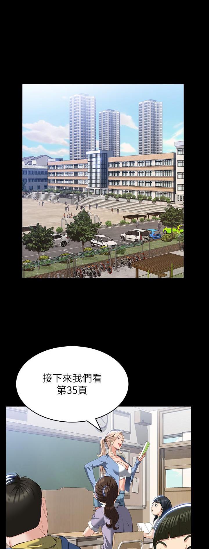 万能简笔画模板漫画,第88话1图