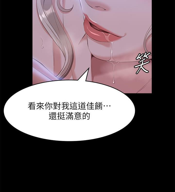 万能简易焊接工装漫画,第85话1图