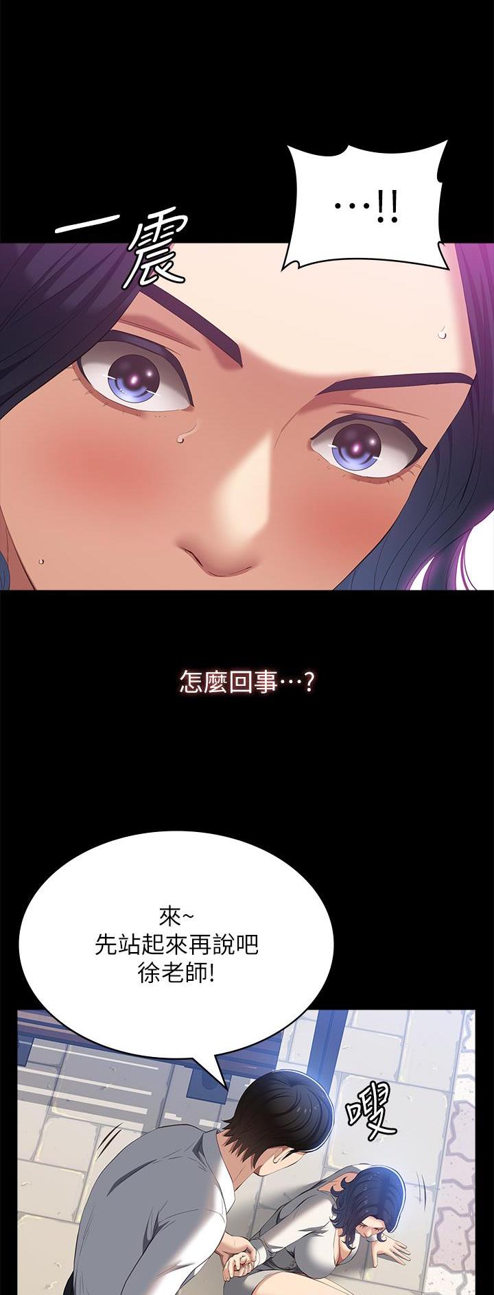 万能简单舞蹈动作幼儿漫画,第88话2图