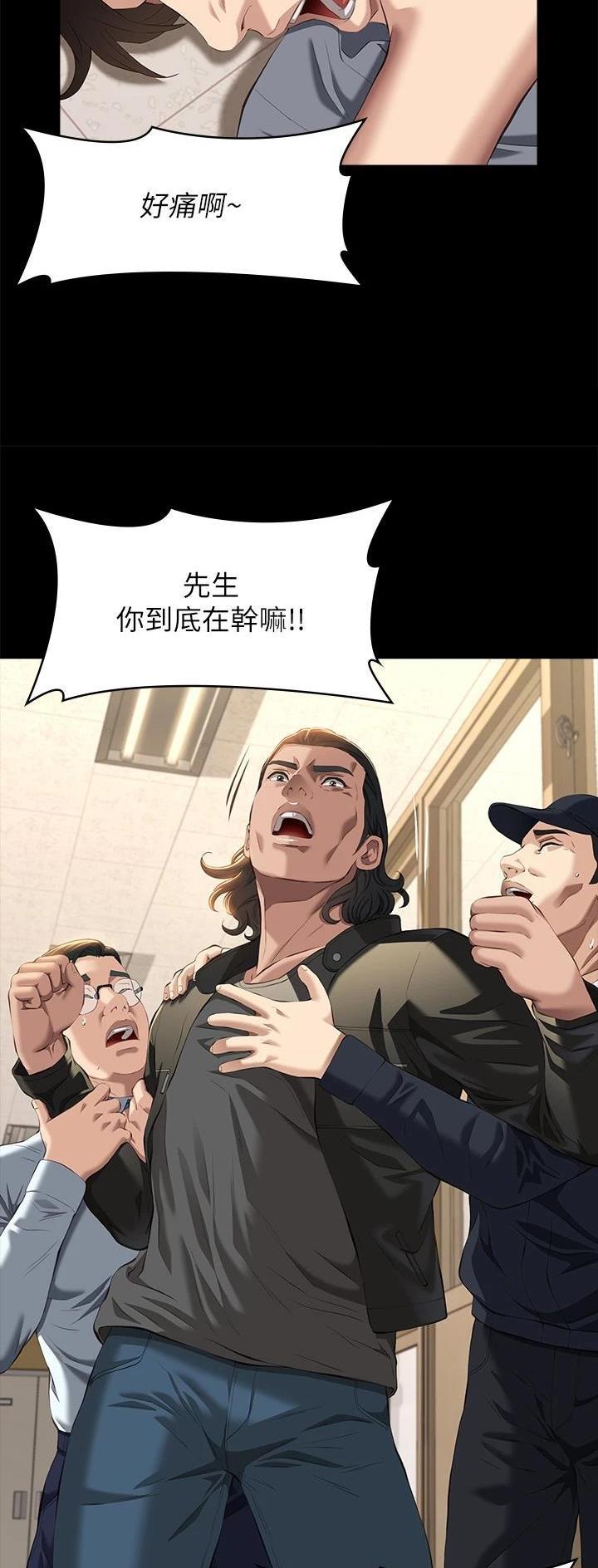 万能简洁开头结尾漫画,第80话2图