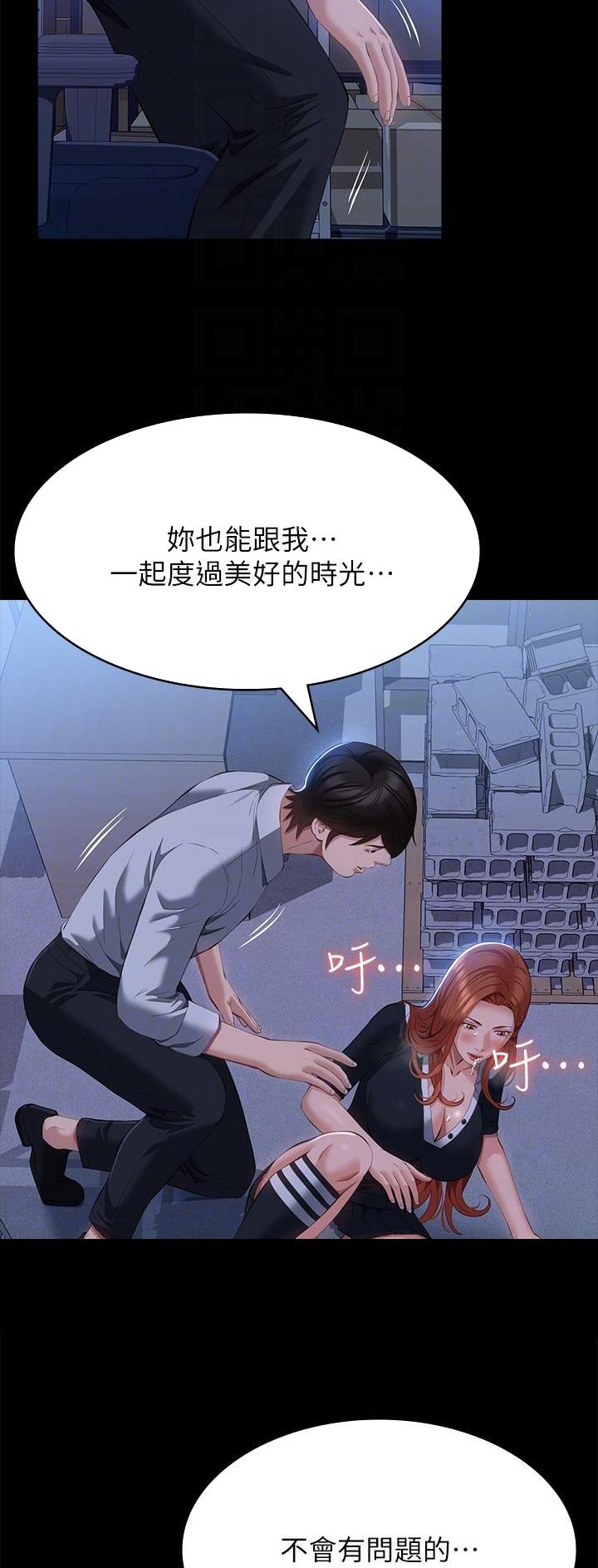 万能简易焊接工装漫画,第90话1图