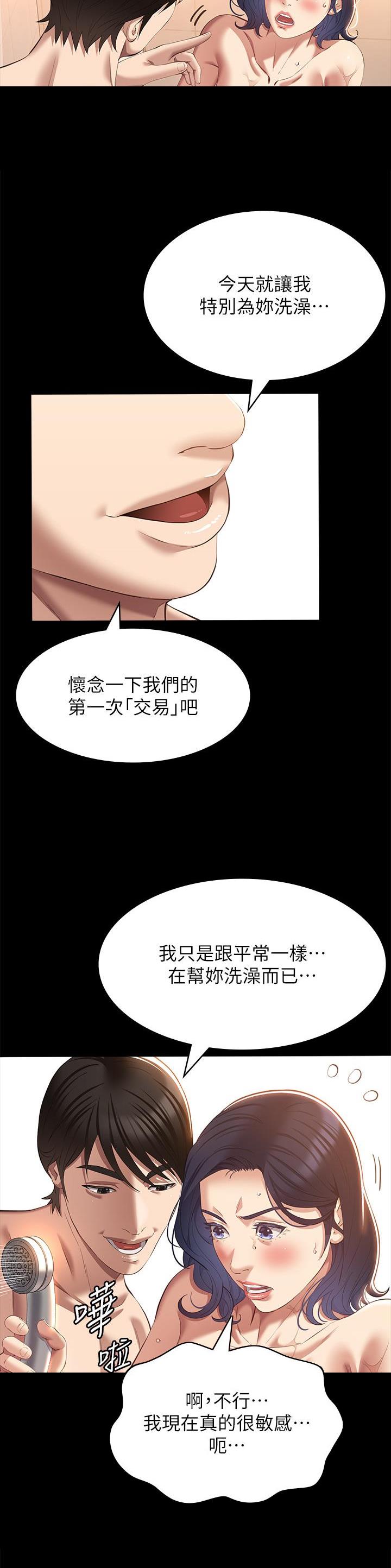 万能简笔画背景彩色漫画,第105话1图