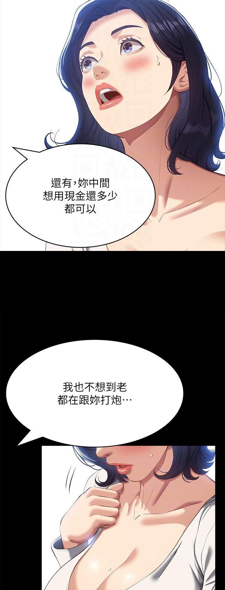 万能简单舞蹈动作幼儿漫画,第87话2图
