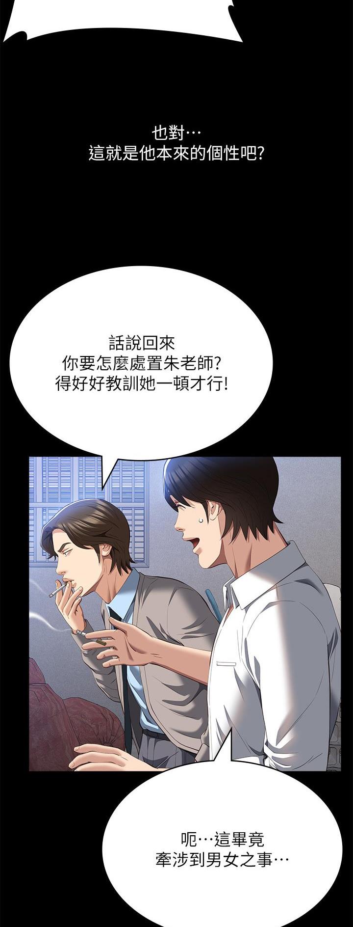 万能简单舞蹈动作幼儿漫画,第91话1图