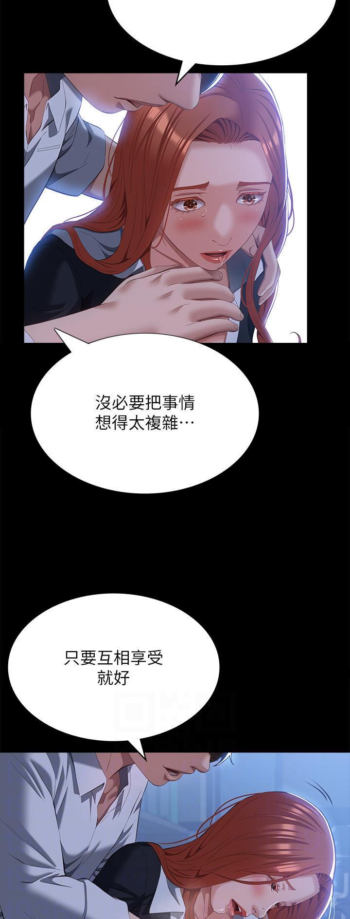 万能简易焊接工装漫画,第90话2图
