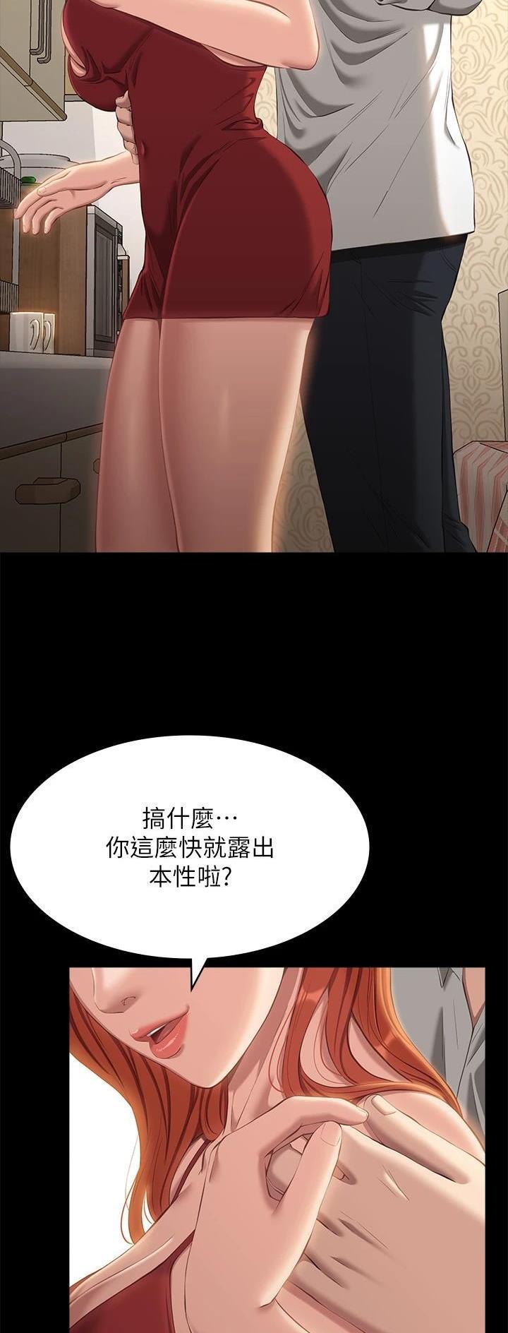 万能简单律动漫画,第82话2图