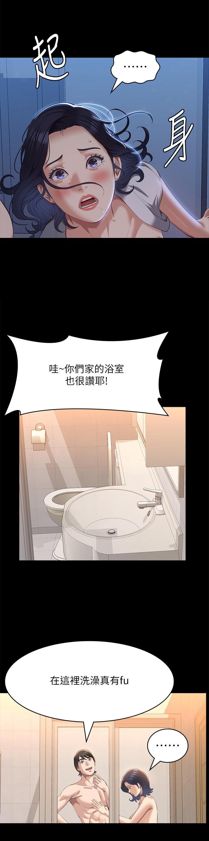 简历表在线制作漫画,第105话1图