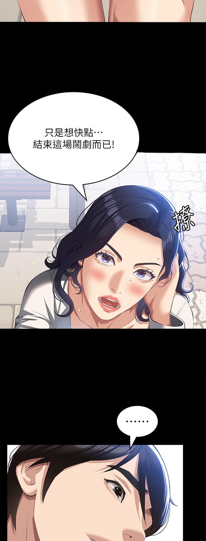 万能简易焊接工装漫画,第87话1图