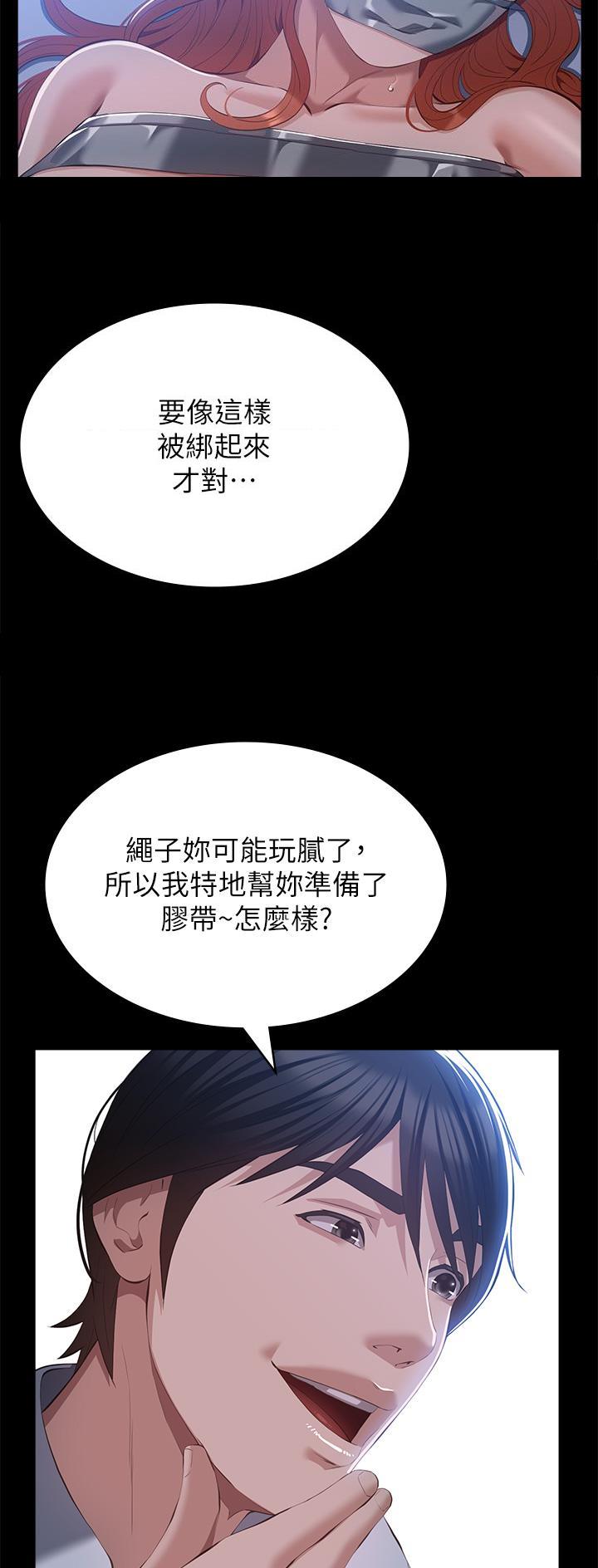 万能简易焊接工装漫画,第92话1图
