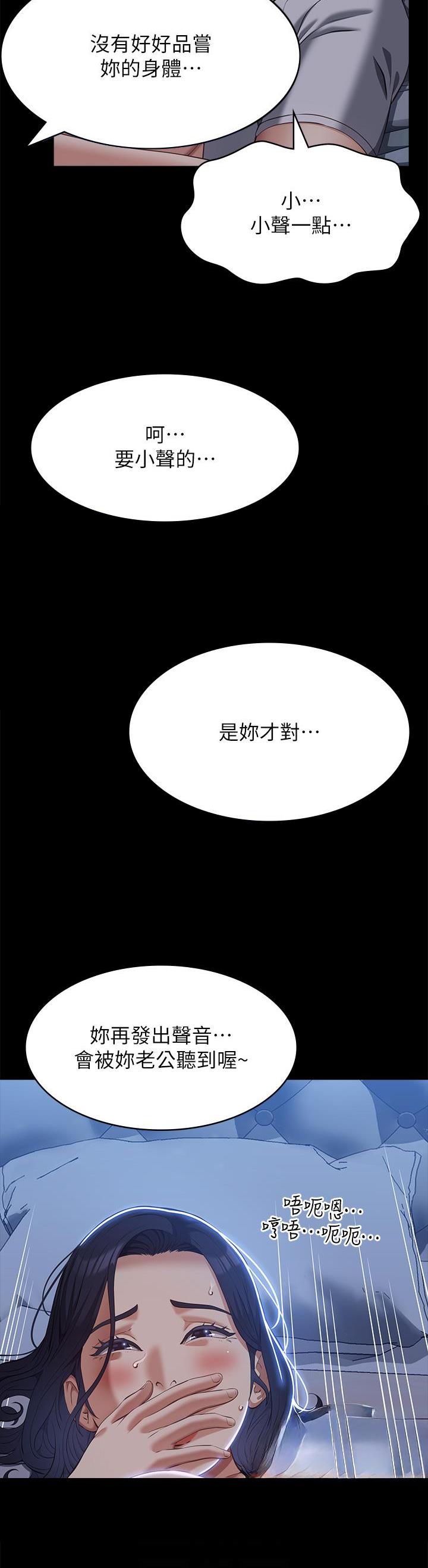 万能简易焊接工装漫画,第104话2图