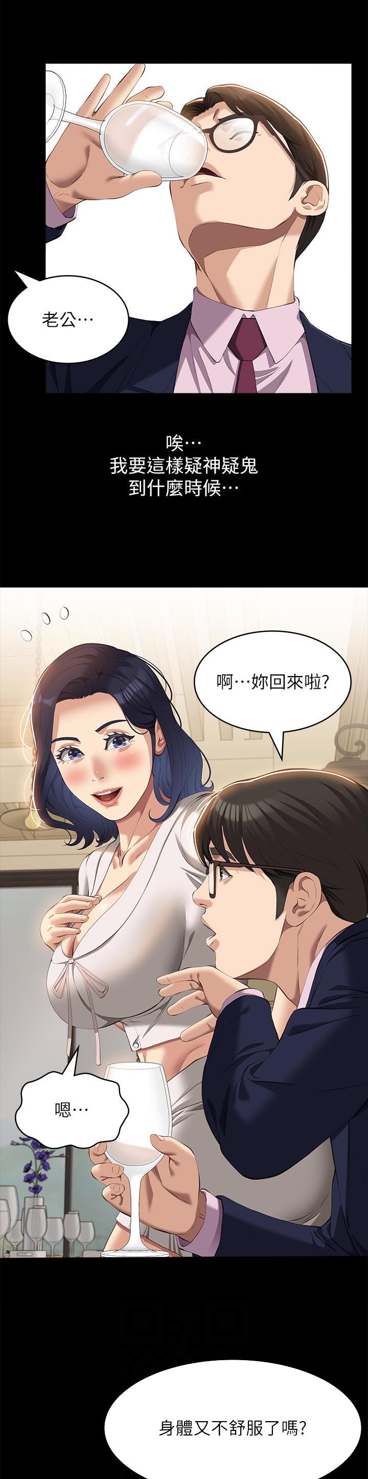 万能简易焊接工装漫画,第100话2图