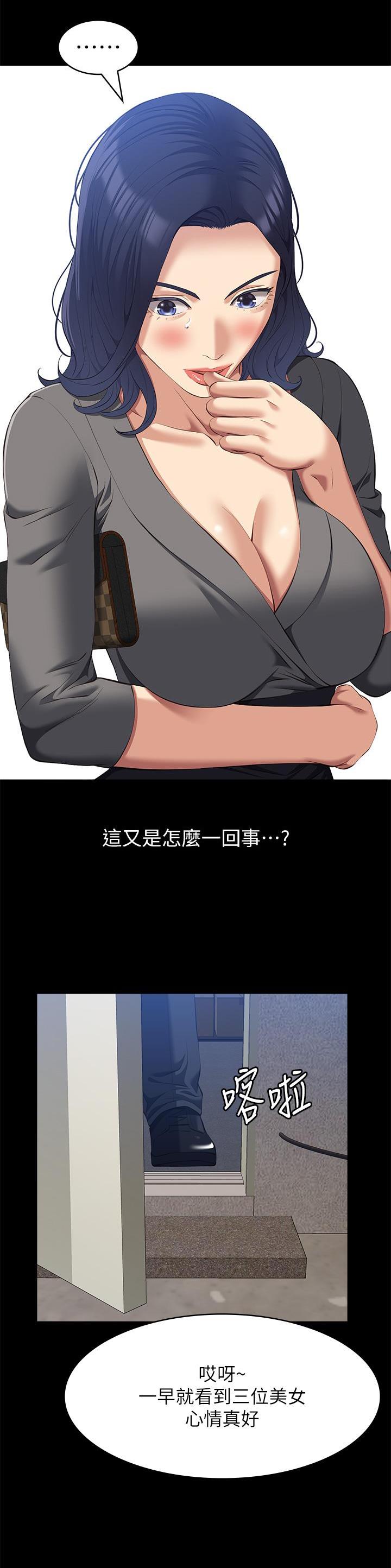 万能简易焊接工装漫画,第107话1图