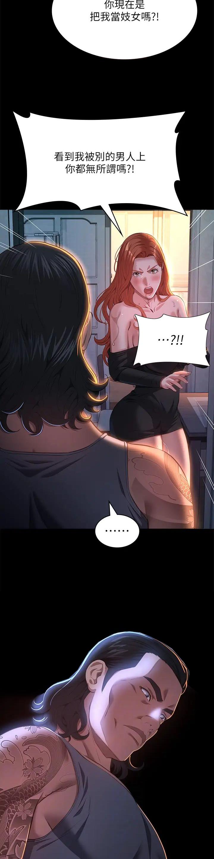 万能简单舞蹈动作幼儿漫画,第108话2图