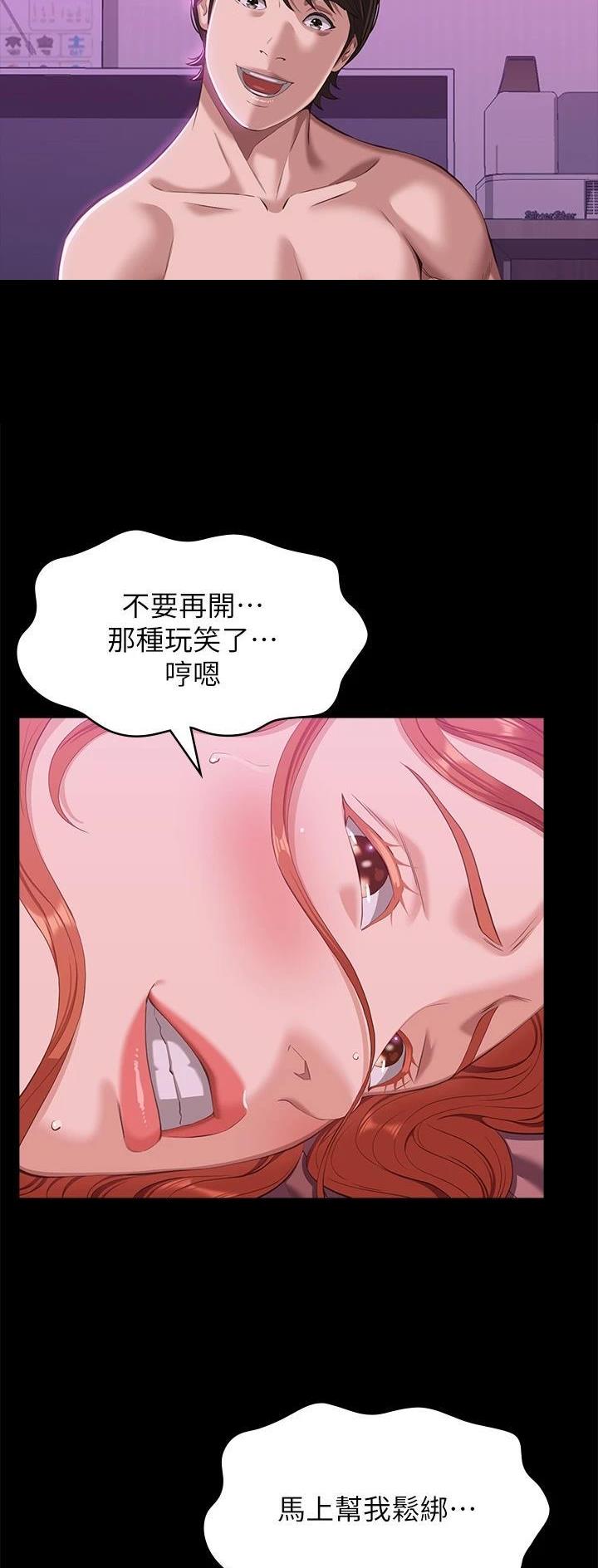 万能简单舞蹈动作幼儿漫画,第82话2图
