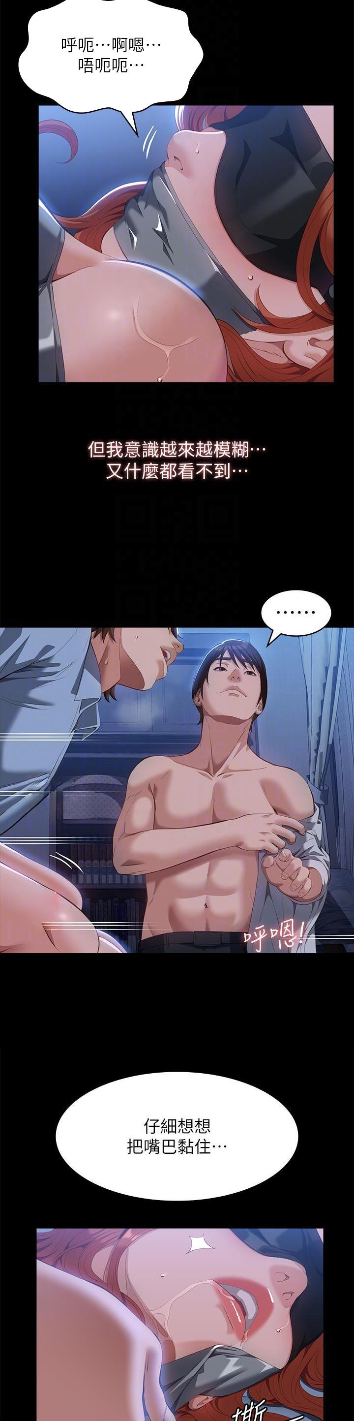 万能简易焊接工装漫画,第93话1图