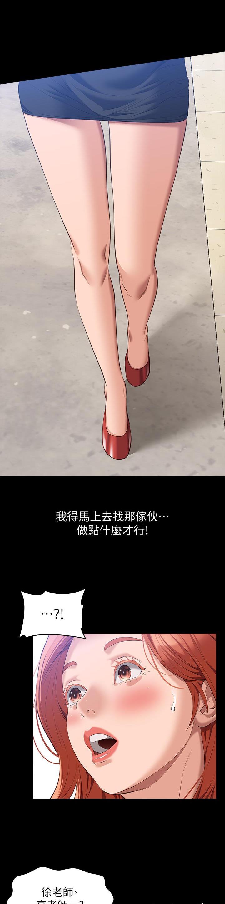 万能简易焊接工装漫画,第107话1图