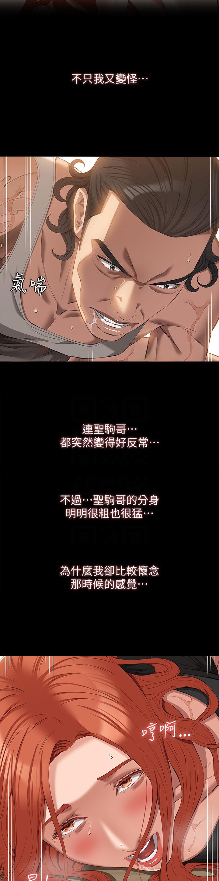 万能简易折弯模具漫画,第107话1图