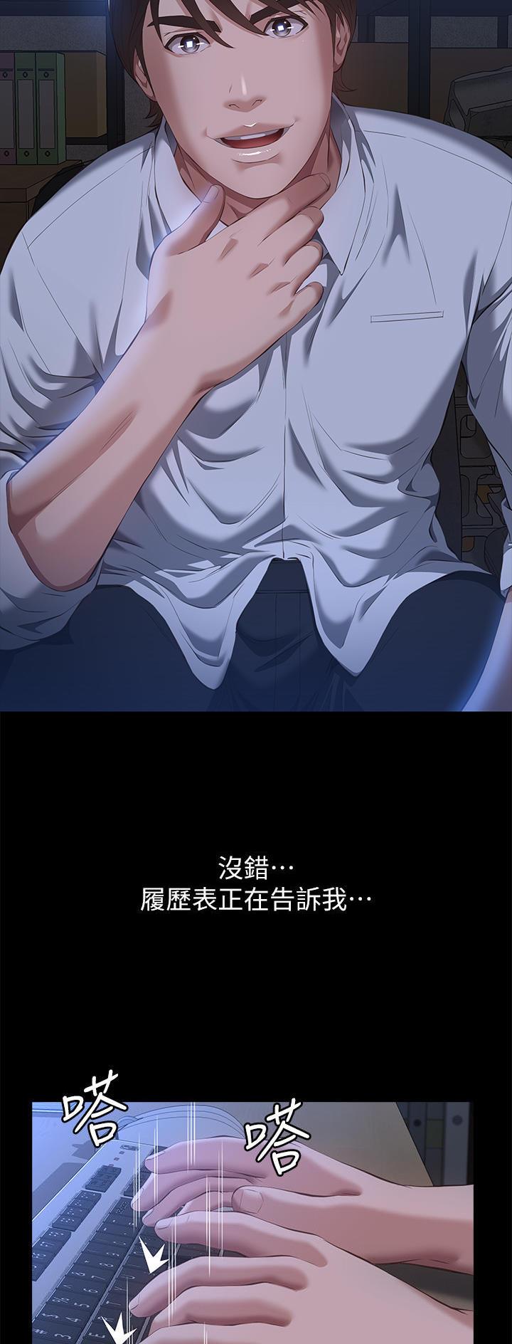 万能简单cos妆教程漫画,第87话1图