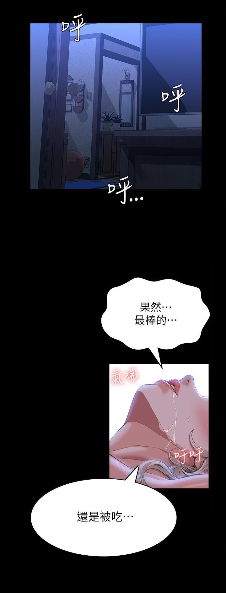 万能简单舞蹈动作幼儿漫画,第86话2图