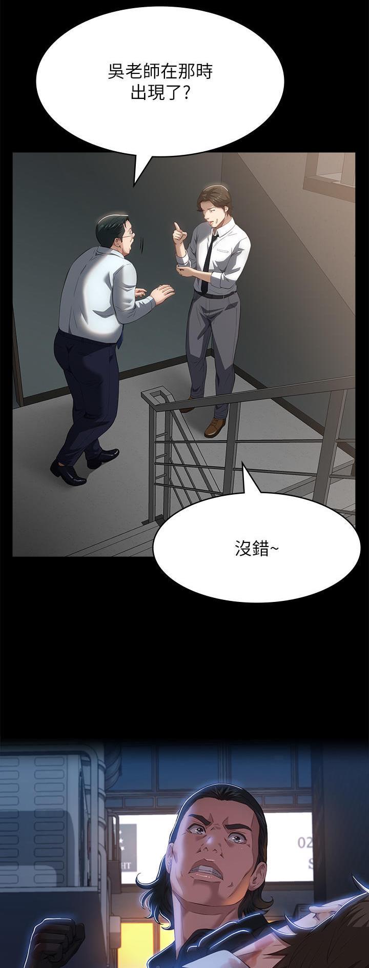 万能简易烧烤酱漫画,第89话2图