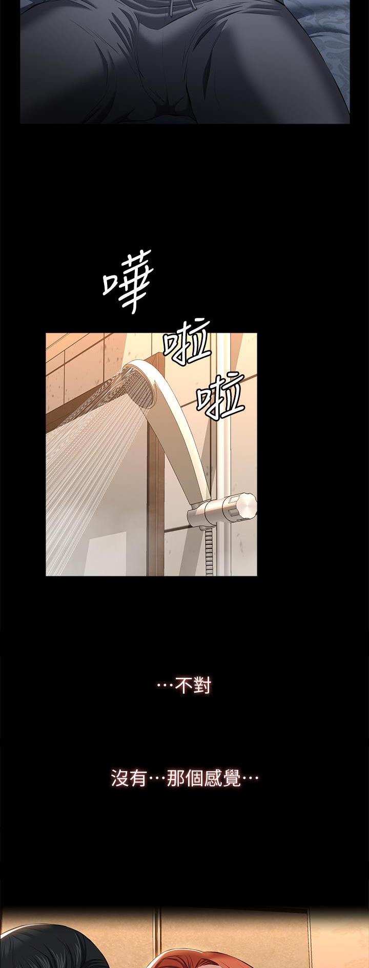 万能简历表漫画,第86话2图