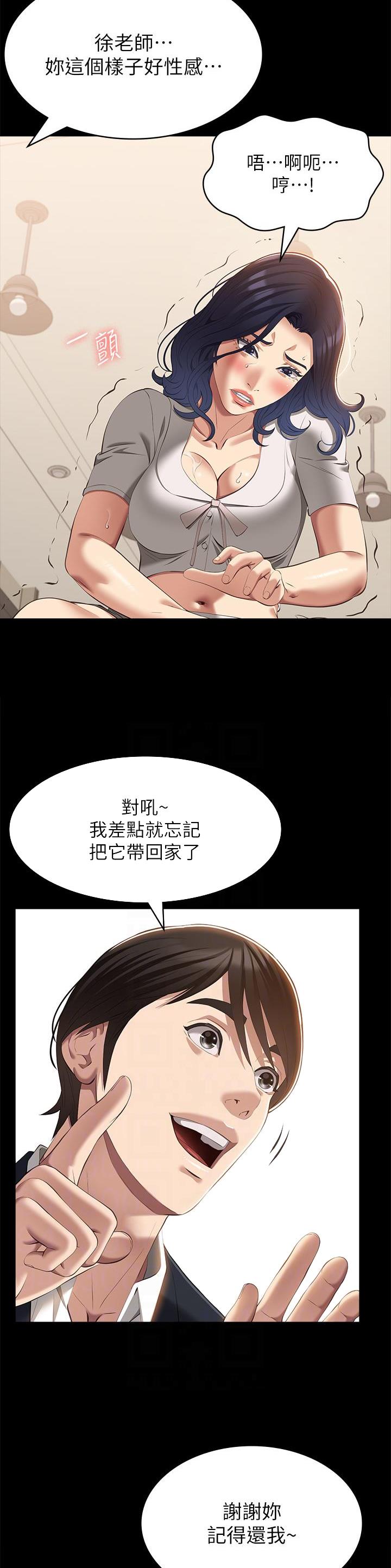 万能简易舞蹈bgm漫画,第103话2图