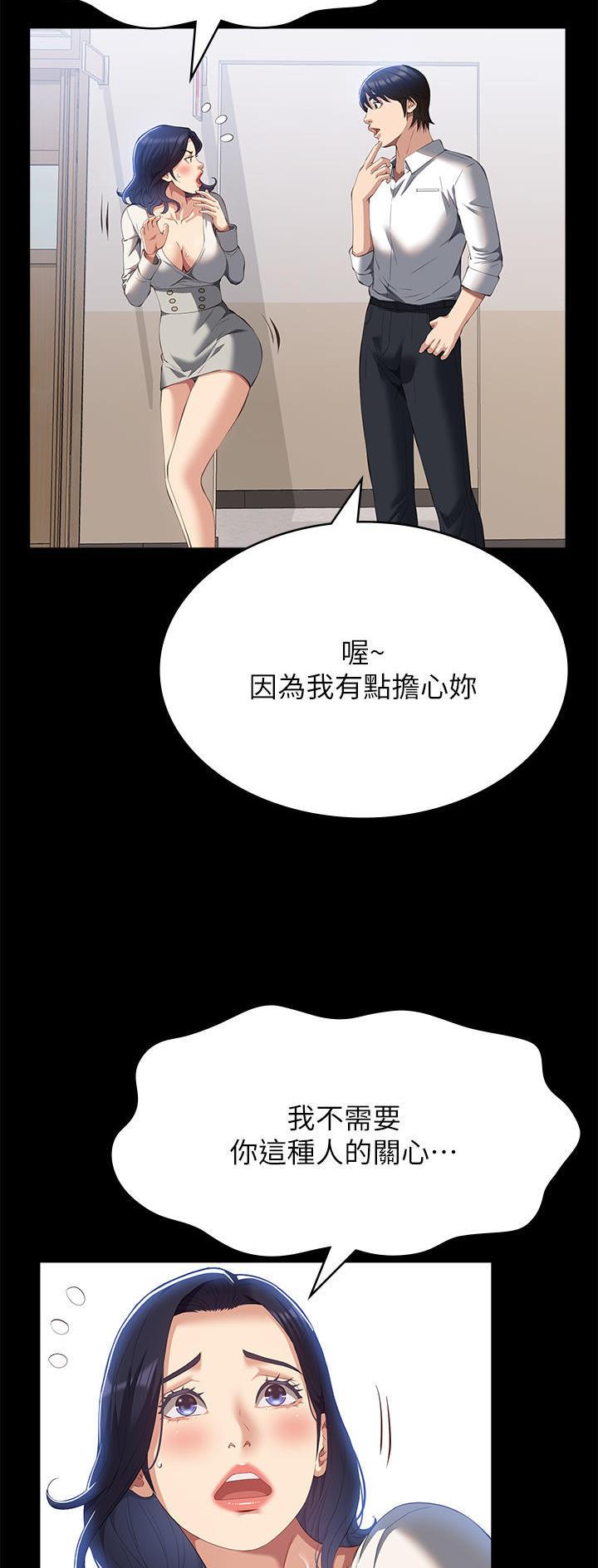 万能简易焊接工装漫画,第89话2图