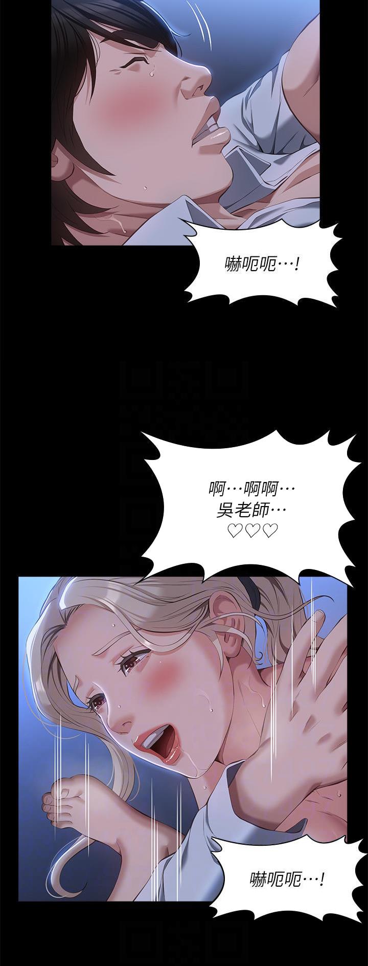 万能简短情绪化朋友圈文案漫画,第85话1图